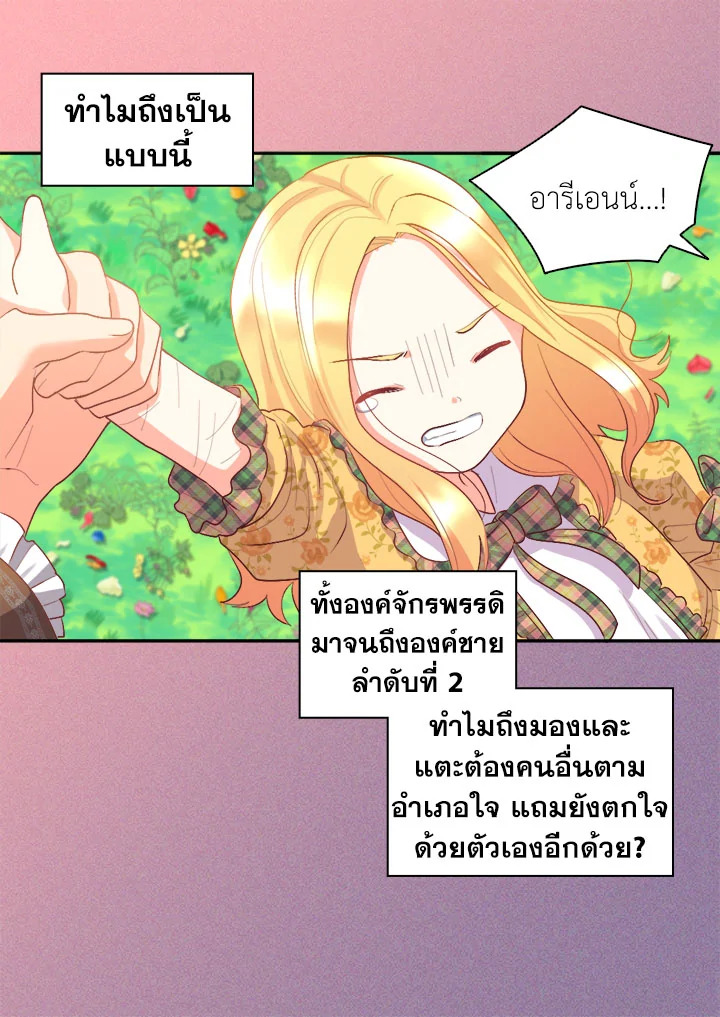 The Twin Siblings’ New Life 7 54